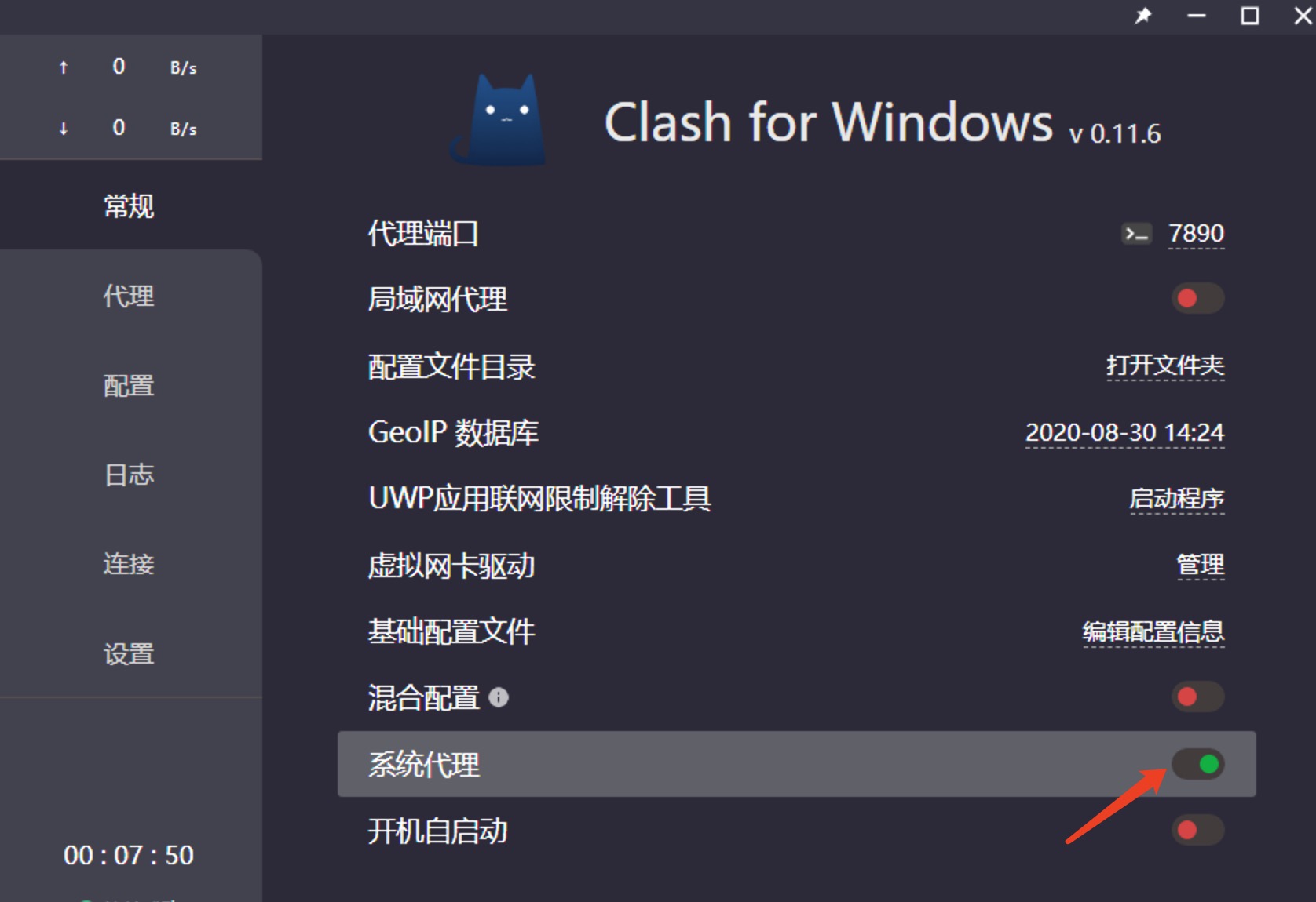 Clash Verge 客户端主界面与节点调度面板预览